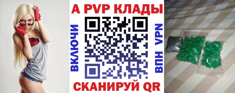 Alpha-PVP крисы CK  сайты даркнета Telegram  Вятские Поляны  где продают  