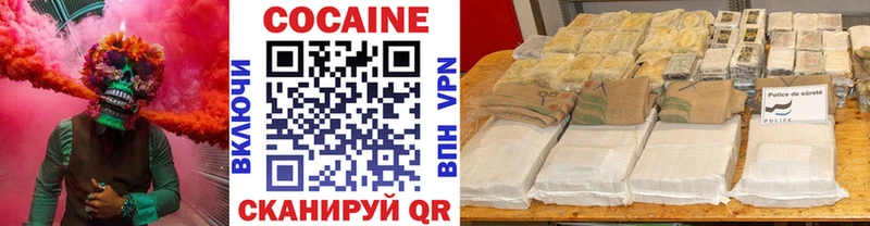 Кокаин VHQ  блэк спрут вход  Вятские Поляны 