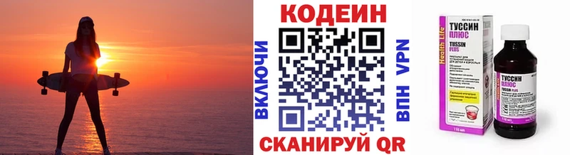 где купить наркотик  omg рабочий сайт  Кодеиновый сироп Lean напиток Lean (лин)  Вятские Поляны 
