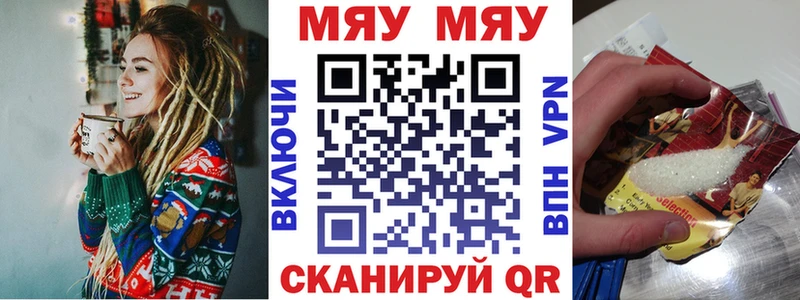 МЯУ-МЯУ VHQ  mega ссылки  Вятские Поляны 