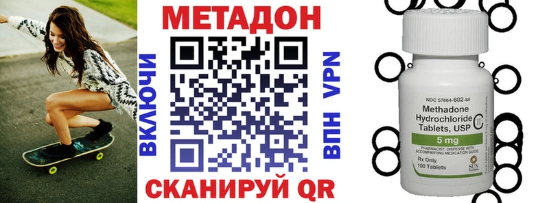 МЕТАДОН VHQ Вятские Поляны